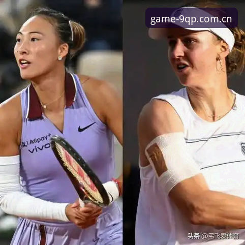 法网金花命运对决：郑钦文vs王欣瑜，谁能突破九棋牌博弈下载困局？