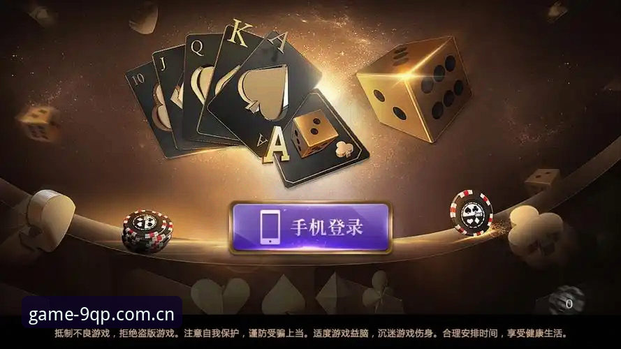 9棋牌娱乐平台v2.5.2下载方案对比评测：安卓最新版与正版安装包哪家强？