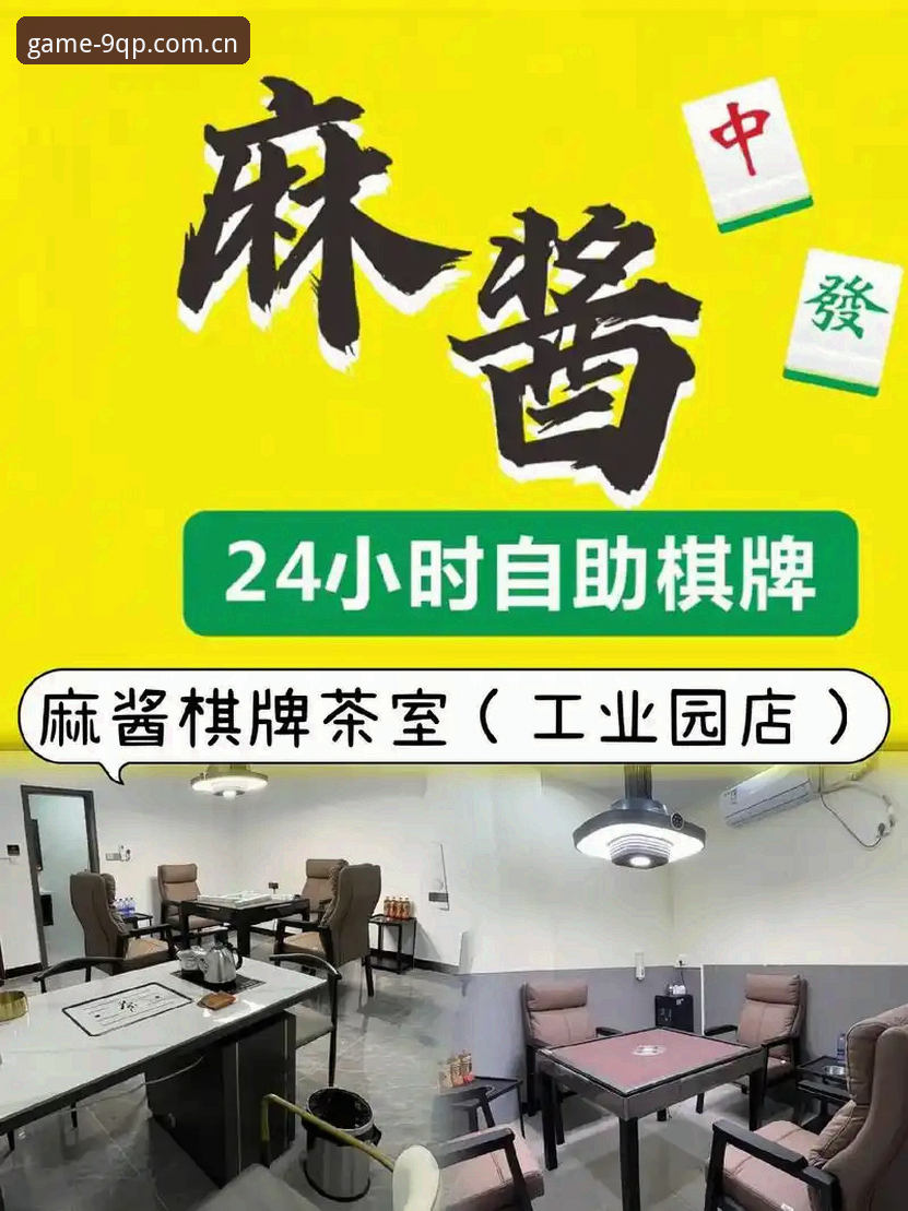 9棋牌娱乐平台深度评测：从正版下载到对局体验的全方位分析
